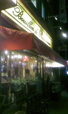 wine syokudou.jpg